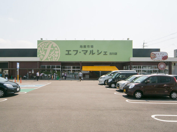 店舗外観画像：地産市場　エフ・マルシェ古川店