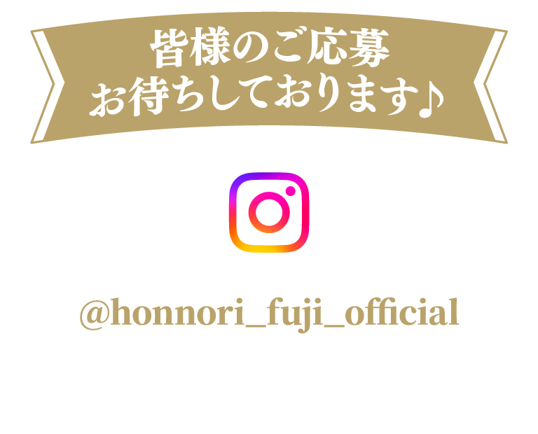 @honnori_fuji_official