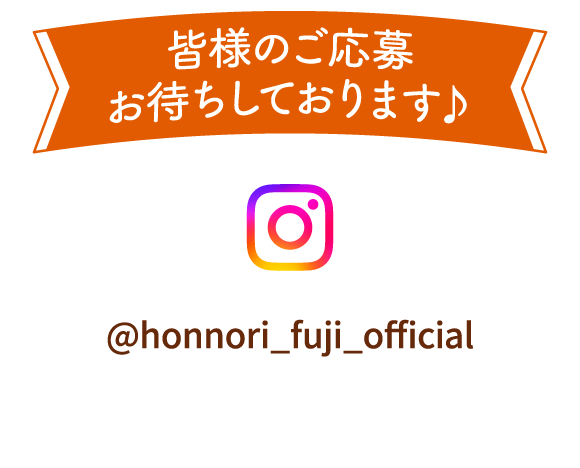 @honnori_fuji_official