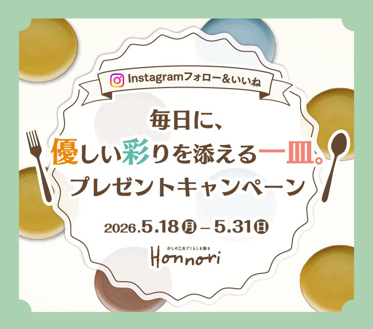 フジのアプリ会員さま限定　暮らしに、ちょっといいこと LIFE+生活応援キャンペーン　202/1/5 (月) ～ 1/31 (土)