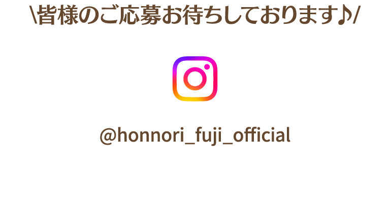 @honnori_fuji_official