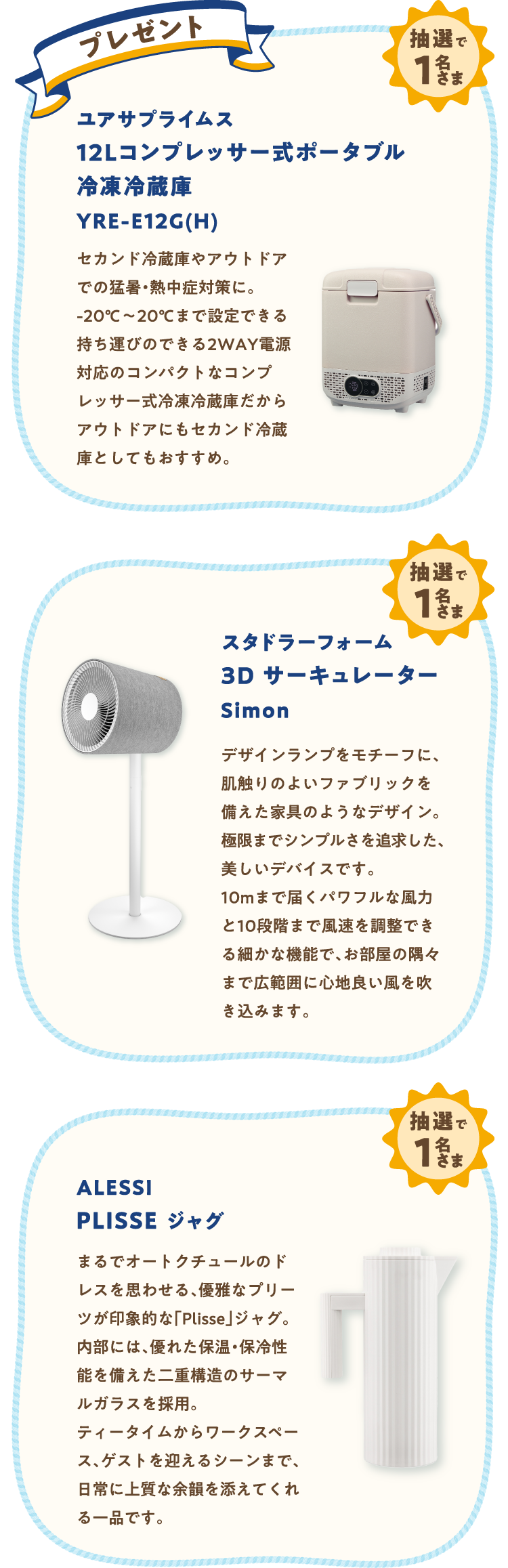 プレゼント