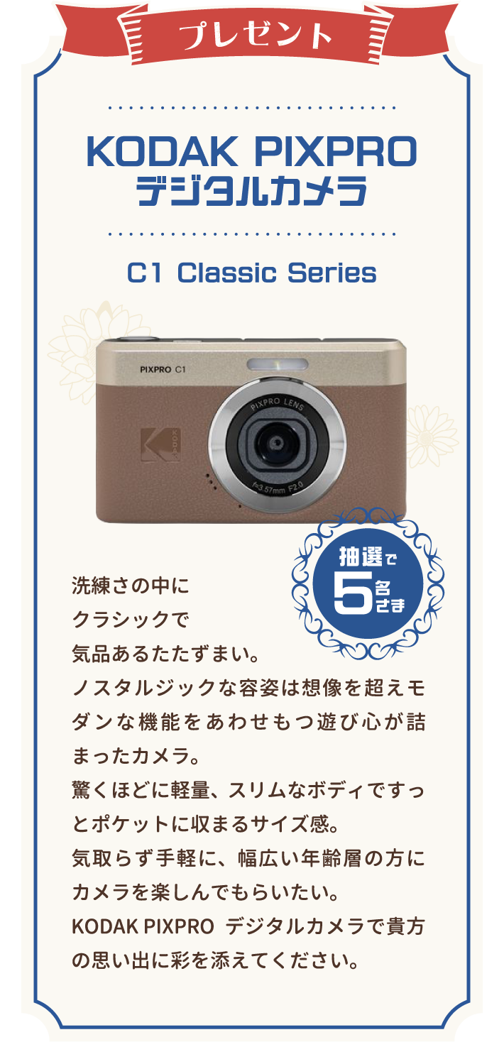 プレゼント