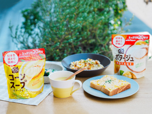 おうち時間を楽しむスープが新登場!大容量でアレンジ自由自在♪