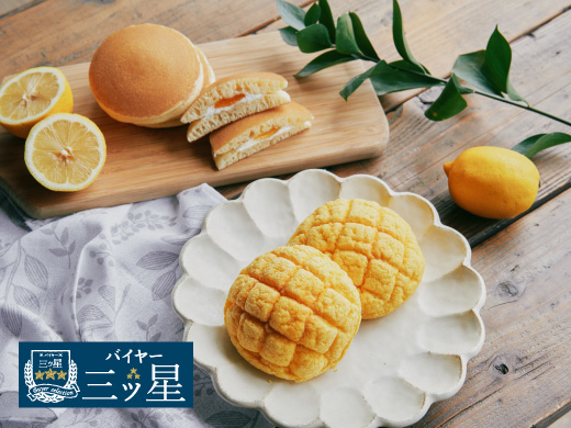 【三ツ星】フジ×Pascoが開発！「怪獣レモンのパンケーキ＆メロンパン」