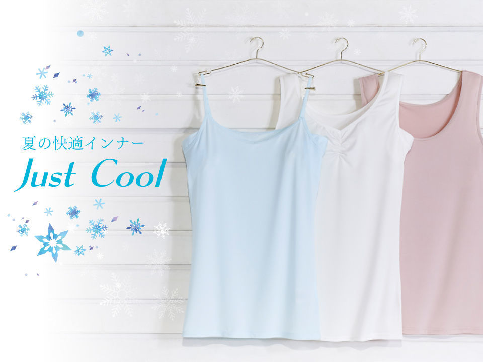 夏だからこそインナーを!女性のために作った快適インナー登場♪