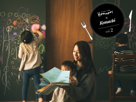 【Honnori × Komachi】第二弾!素敵な女性のライフスタイルを紹介♪