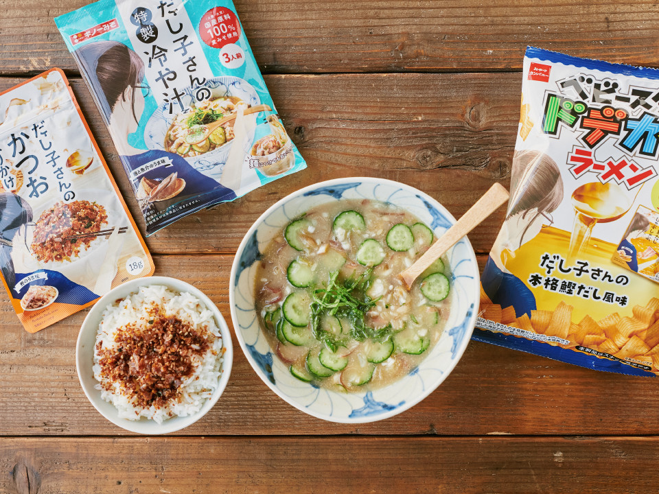 今度はお鍋じゃない?! だし子さんシリーズに仲間が新登場