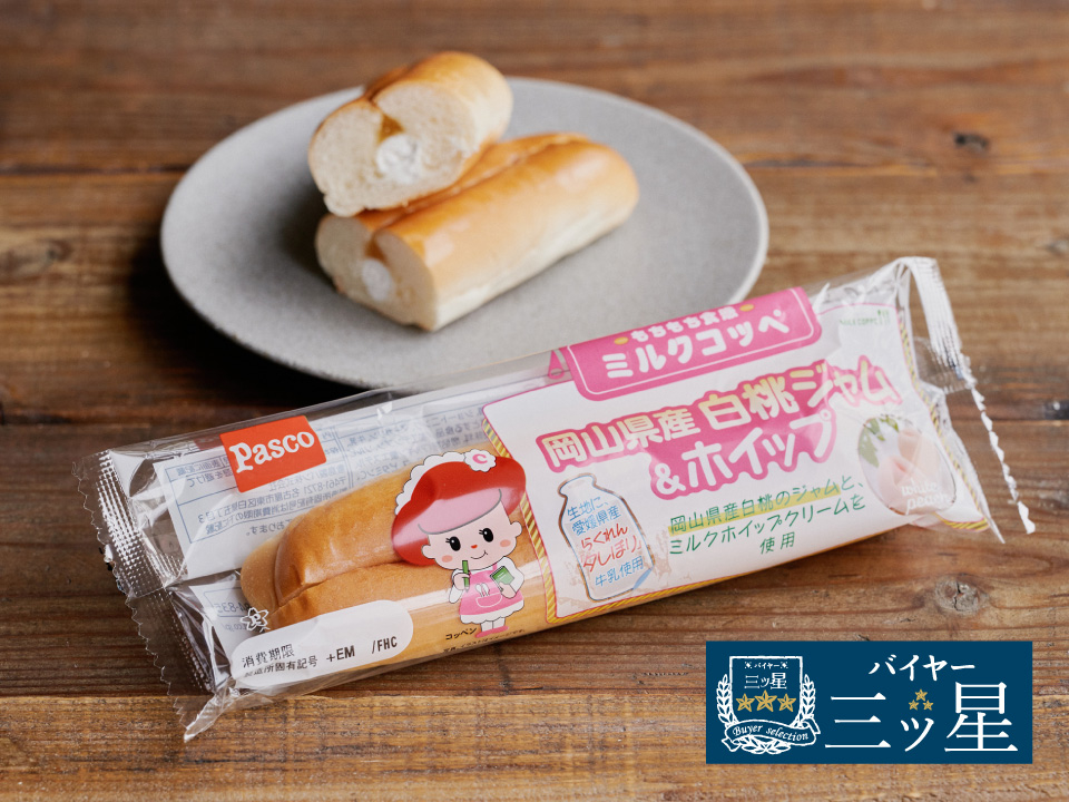 白桃とミルクが香るもちもちミルクコッペ誕生!