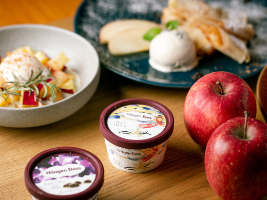 りんごを使った秋スイーツ×ハーゲンダッツアイスで至福のデザートタイムを!