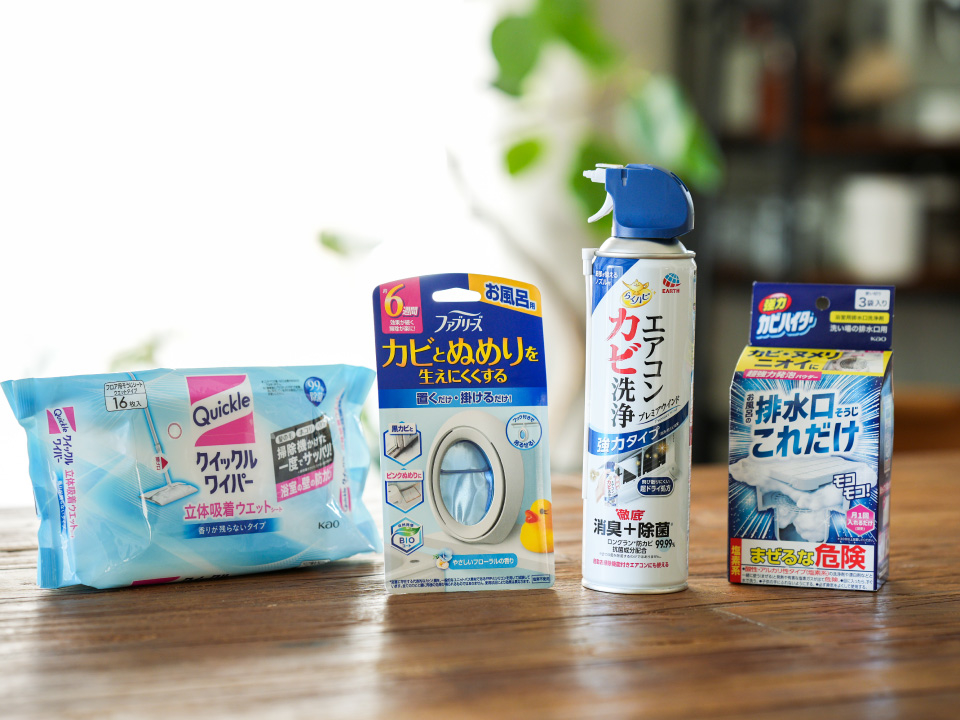 梅雨に備えて知っておきたい、最新カビ対策アイテム