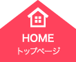 この街PJ Home