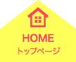 この街PJ Home