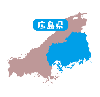 広島県