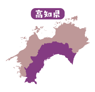 高知県