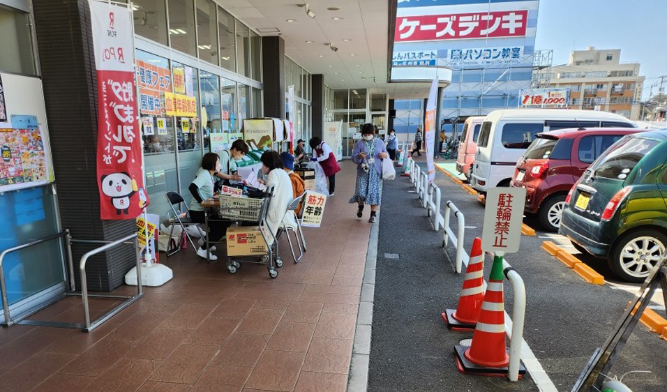 地域の皆さまに「健康」をお届けしよう！