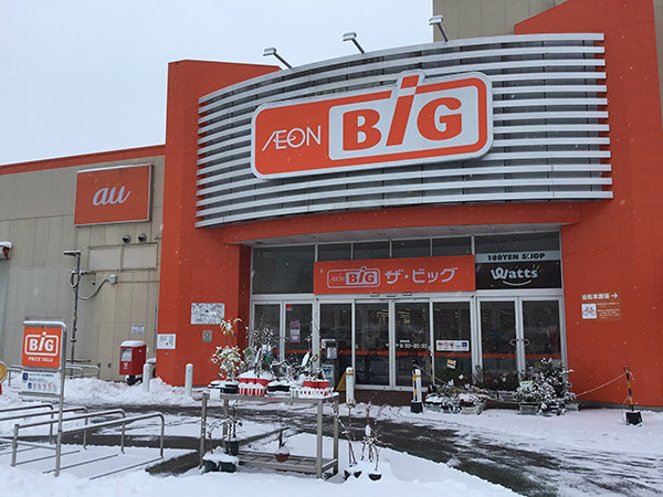 店舗外観画像 ザ・ビッグ庄原店