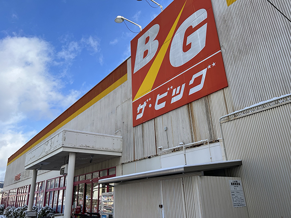 店舗外観画像 ザ・ビッグ焼山店