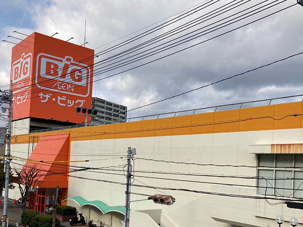 店舗外観画像 ザ・ビッグ安古市店