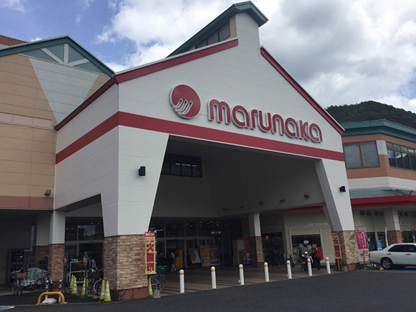 店舗外観画像 マルナカ可部店