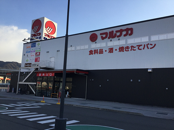 店舗外観画像 マルナカ高知インター店