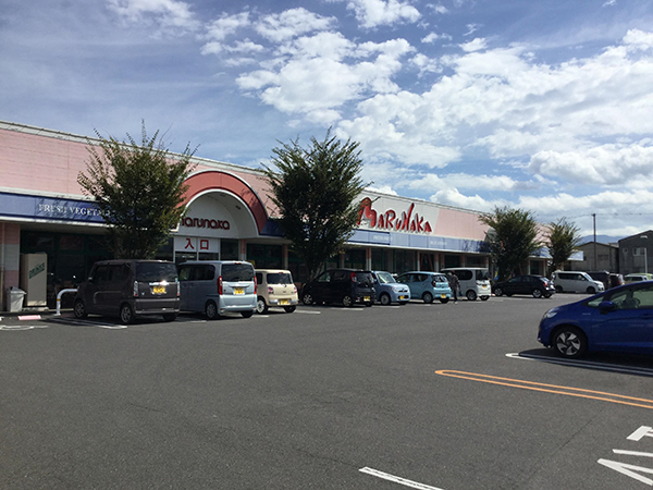 店舗外観画像 マルナカ柞田店