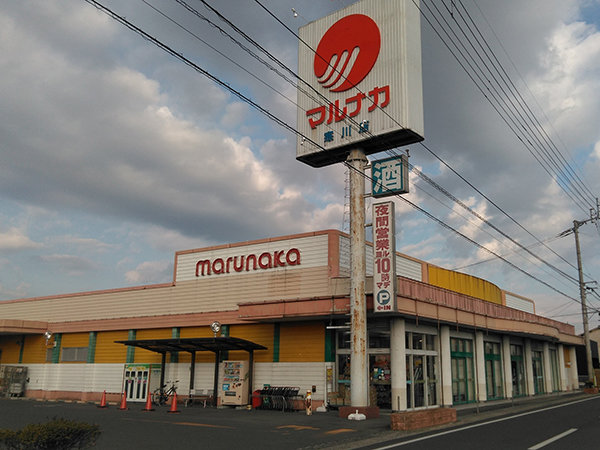 店舗外観画像 マルナカ寒川店