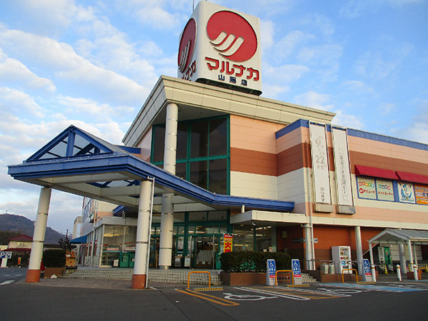 店舗外観画像 マルナカ山陽店