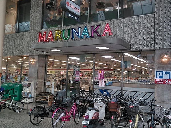 店舗外観画像 マルナカ田町店