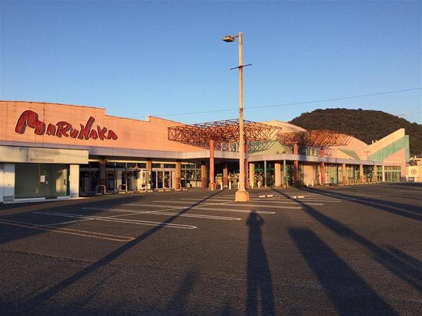 店舗外観画像 マルナカ宇多津店