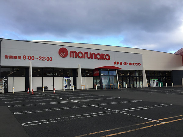 店舗外観画像 マルナカ八栗店