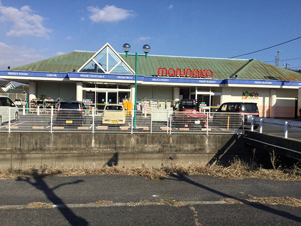 店舗外観画像 マルナカ勇崎店