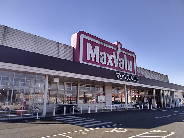 店舗外観画像 マックスバリュ別所店