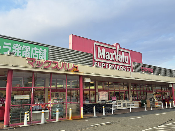 店舗外観画像 マックスバリュ恵比須店