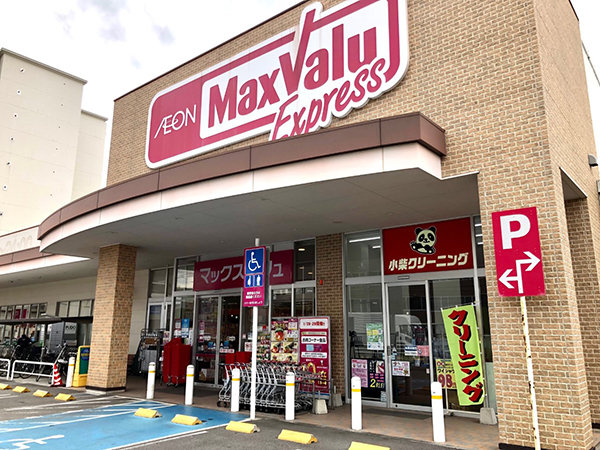 店舗外観画像 マックスバリュエクスプレス舟入南店