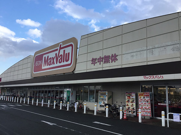 店舗外観画像 マックスバリュ東山店