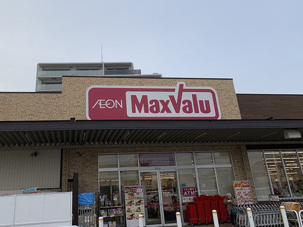 店舗外観画像 マックスバリュ平岡店