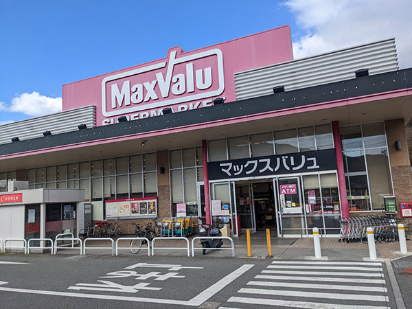 店舗外観画像 マックスバリュ広東店