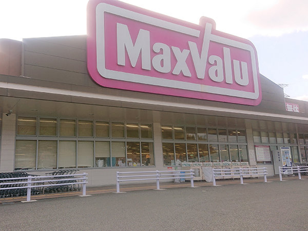 店舗外観画像 マックスバリュ北神星和台店