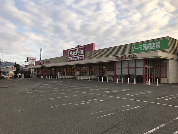 店舗外観画像 マックスバリュ揖保川店