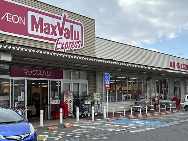 店舗外観画像 マックスバリュエクスプレス庚午店