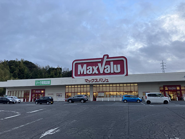 店舗外観画像 マックスバリュ南岩国店