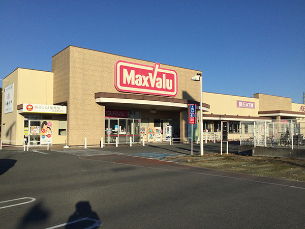 店舗外観画像 マックスバリュ中島店