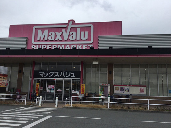 店舗外観画像 マックスバリュ野口店