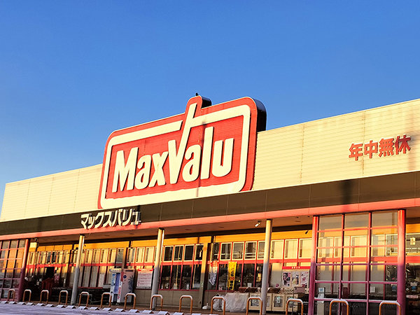 店舗外観画像 マックスバリュ王子店