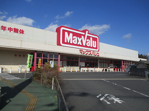 店舗外観画像 マックスバリュ佐伯店