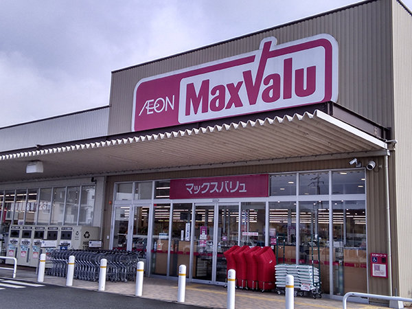 店舗外観画像 マックスバリュ東条店
