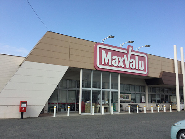 店舗外観画像 マックスバリュ友沢店