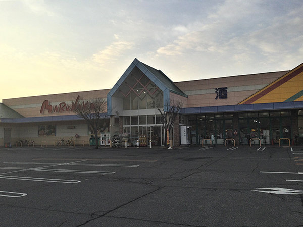 店舗外観画像：マルナカ福富店