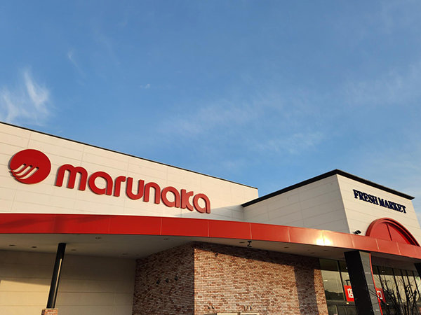店舗外観画像：マルナカ東浦店